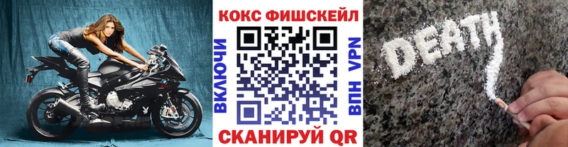 где купить наркоту  Кинель  COCAIN FishScale 