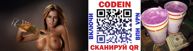 Кодеиновый сироп Lean напиток Lean (лин)  Кинель 