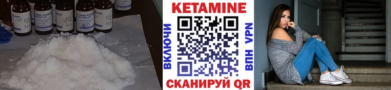 Кетамин VHQ  МЕГА   Кинель 